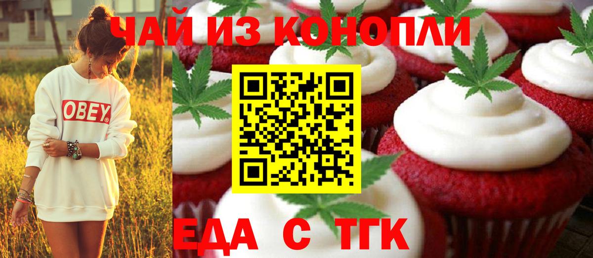 Истра  Печенье с ТГК марихуана  Вход с VPN 