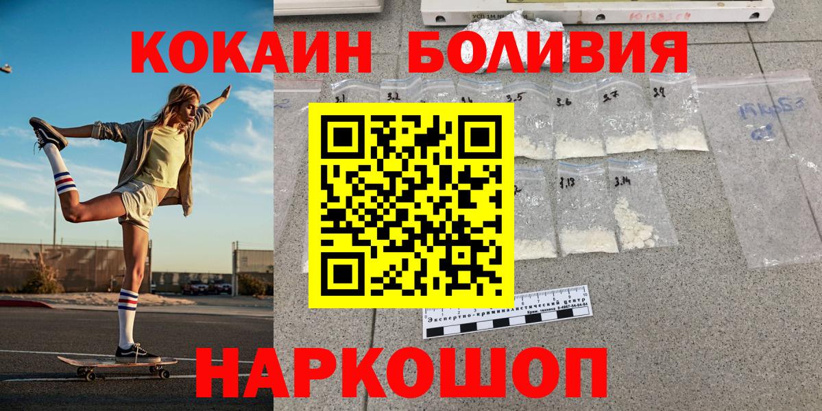 КОКАИН Эквадор  Вход с VPN  Истра  Кокаин Перу 