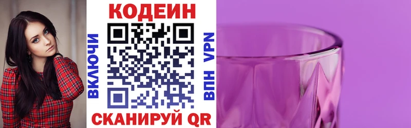 Кодеиновый сироп Lean напиток Lean (лин)  как найти   Истра 