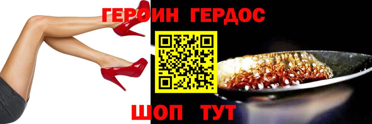 Героин VHQ  Вход с VPN  Героин  Истра 