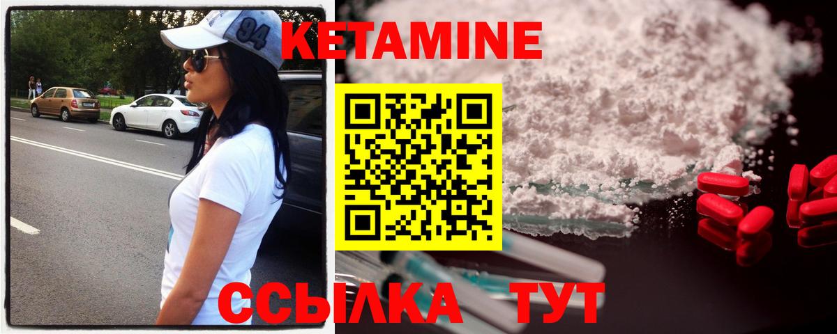 Истра  гидра рабочий сайт  Вход с VPN  Кетамин VHQ 