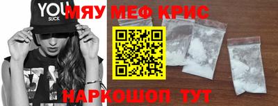 прущие крисы Ивантеевка