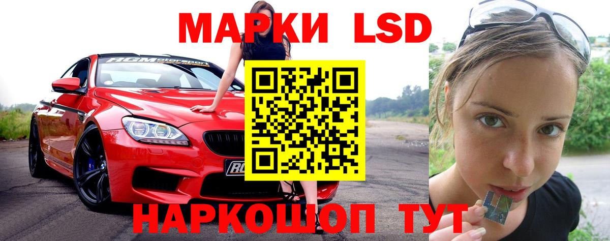 ЛСД экстази кислота Истра