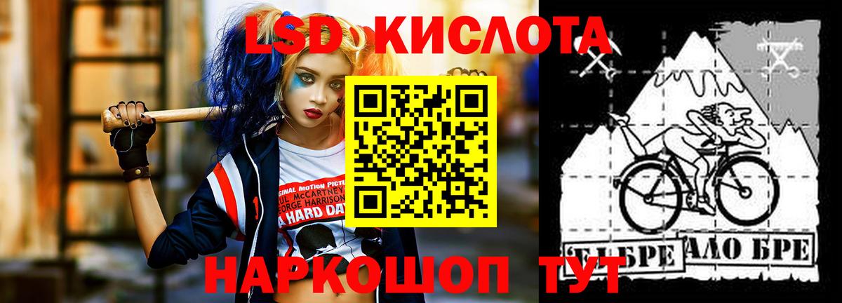 LSD-25 экстази ecstasy  Вход с VPN  Истра  ЛСД экстази кислота 