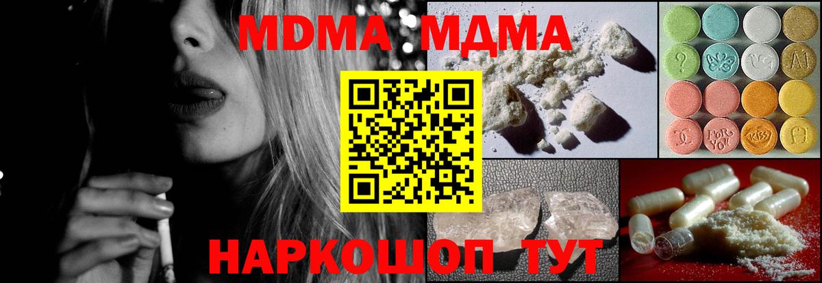 MDMA Molly  МДМА  Вход с VPN  Истра  МДМА VHQ 