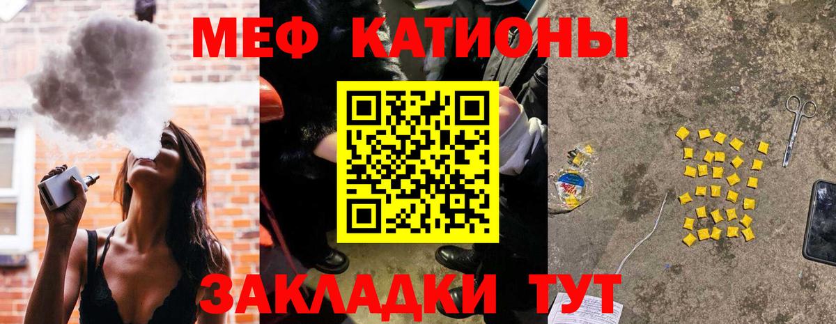 МЯУ-МЯУ мука  Меф  Вход с VPN  Истра  наркота  OMG зеркало  МЕФ 4 MMC 