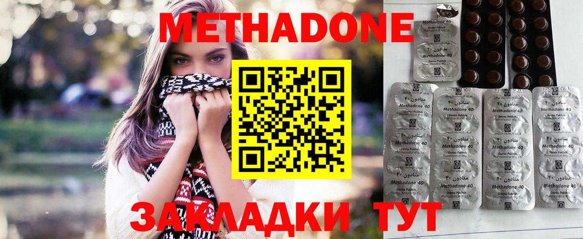 Истра  Метадон VHQ  МЕТАДОН мёд  Вход с VPN 