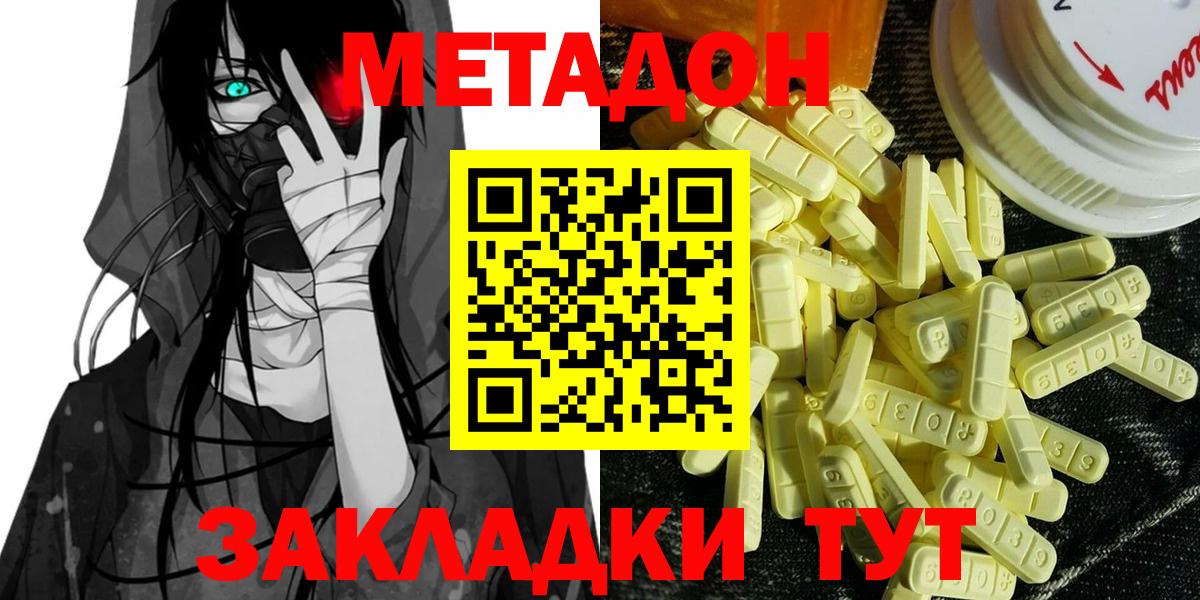 МЕТАДОН VHQ Истра