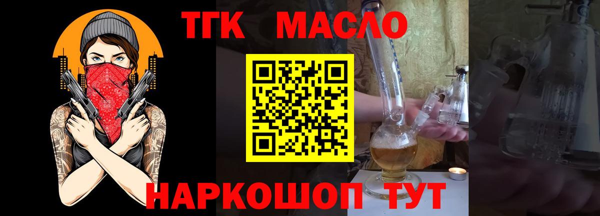 ТГК Wax  Вход с VPN  Истра 